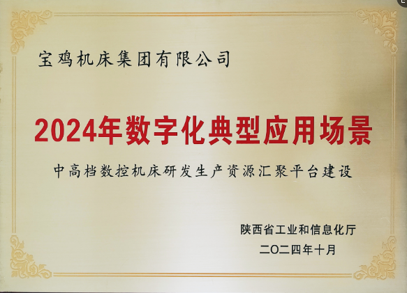南宫NG28(中国集团)有限公司官网